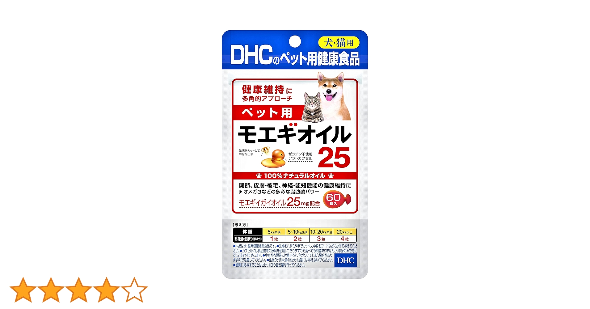 DHC ペット用 サプリ モエギオイル25 60粒　4つ Amazon.co.jp: DHC ペット用 サプリ モエギオイル25 60粒